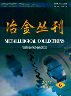 冶金丛刊期刊